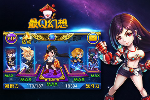 最q幻想九游版截图2