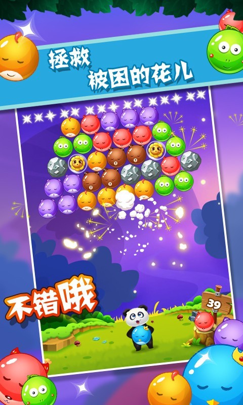 萌萌宠物泡泡龙截图2
