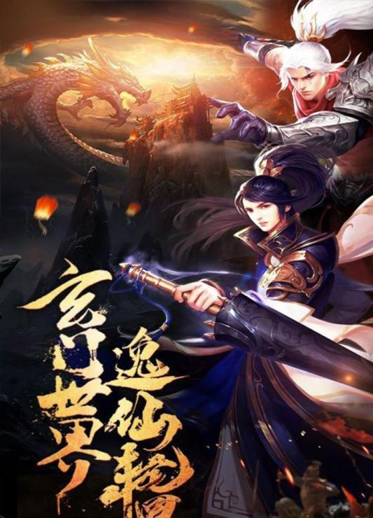 龙之塔ol截图1