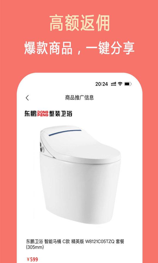 至里推宝截图1
