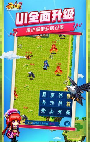 傲剑云中歌截图1