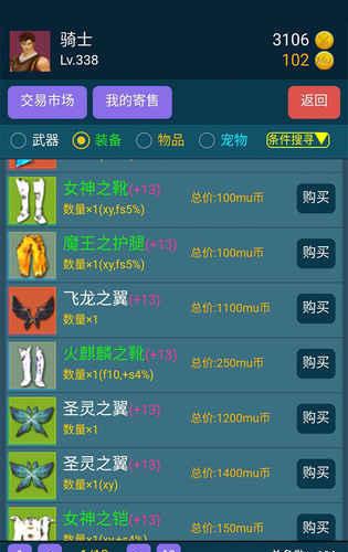 199放置奇迹截图1