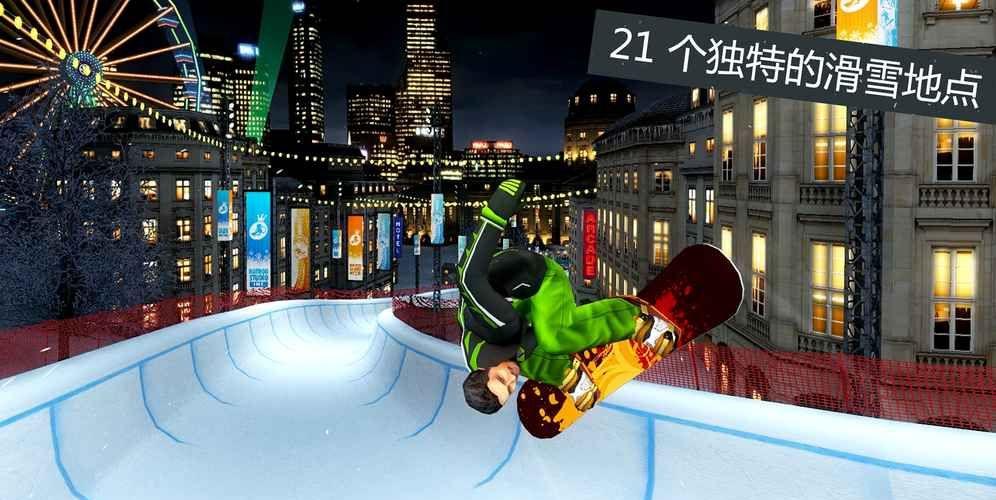 滑雪板派对世界巡演截图1