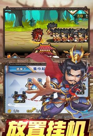 放置三国高爆版截图1