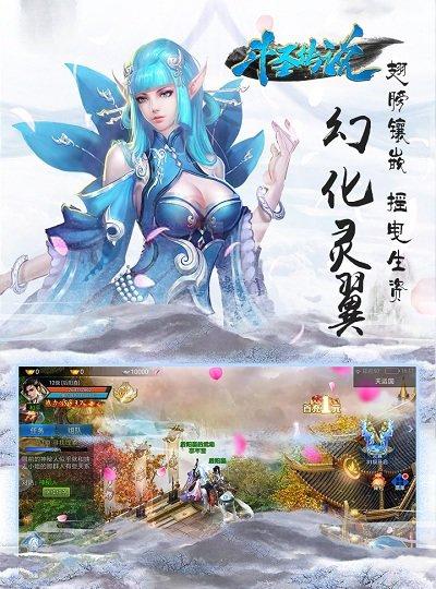 斗圣传说变态版截图1