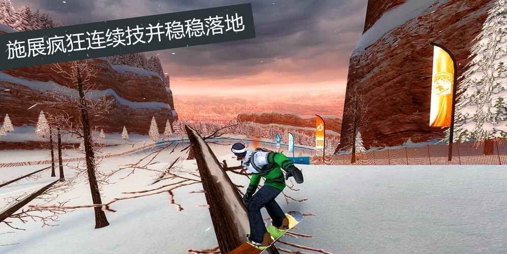 滑雪板派对世界巡演截图2