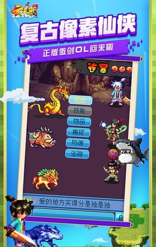 傲剑云中歌截图2