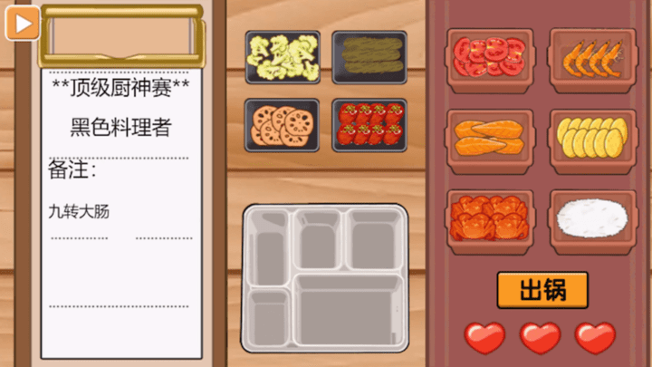 我是大厨截图2