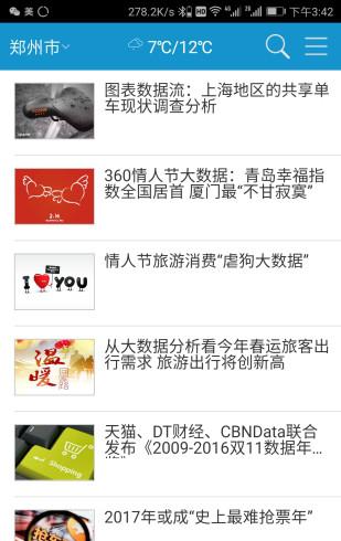 智慧河南截图3