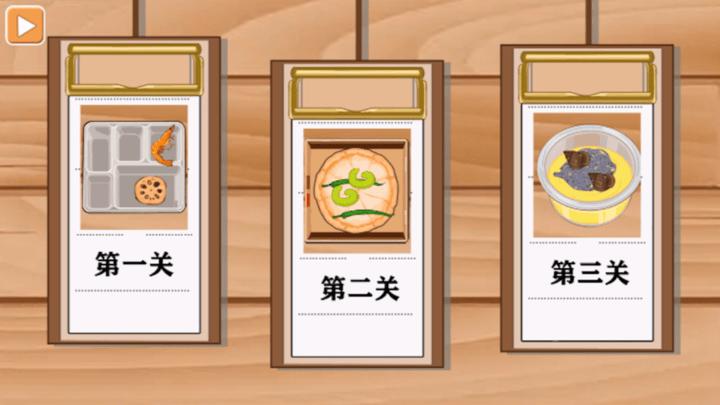 我是大厨截图4