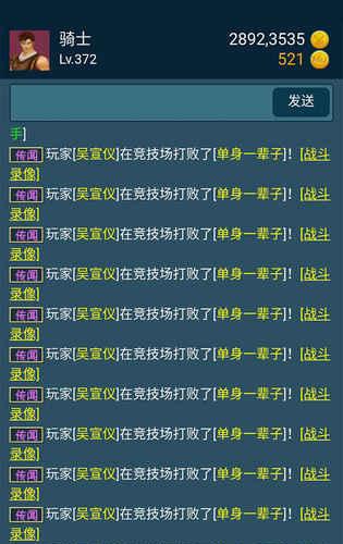 199放置奇迹截图3