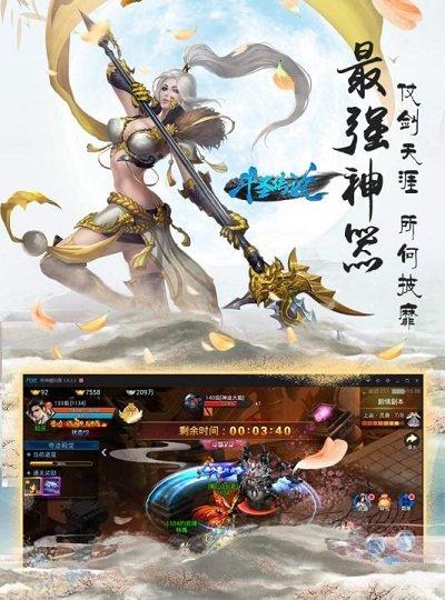 斗圣传说变态版截图2