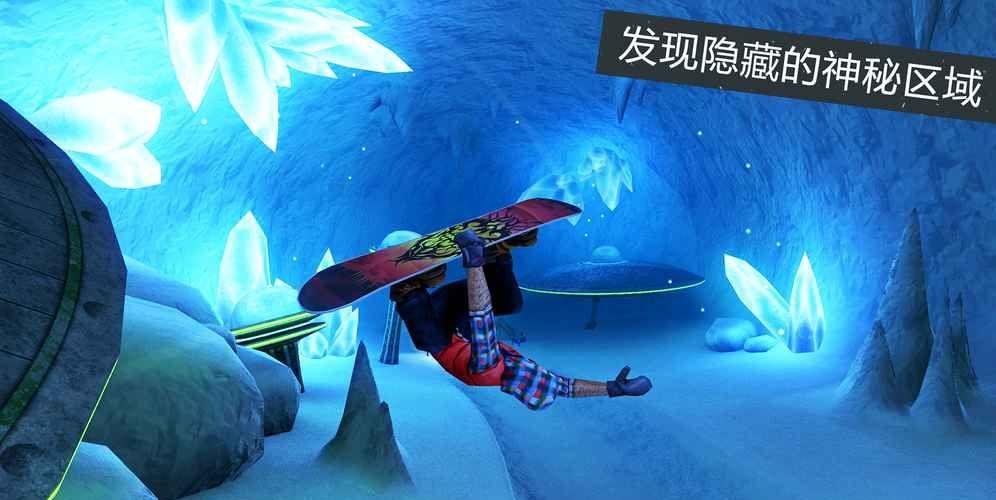 滑雪板派对世界巡演截图3