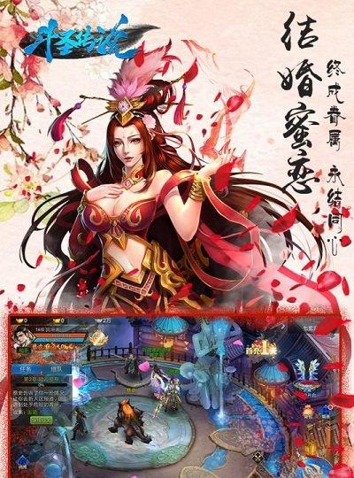 斗圣传说变态版截图3
