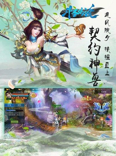 斗圣传说变态版截图4