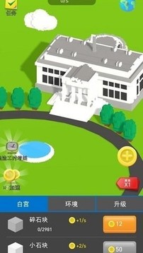 小小建筑的工艺师截图2