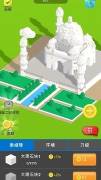 小小建筑的工艺师截图3