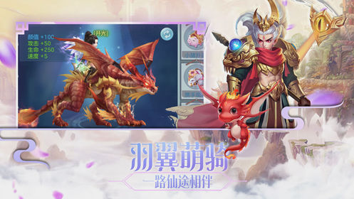 神兽进化红包版截图3