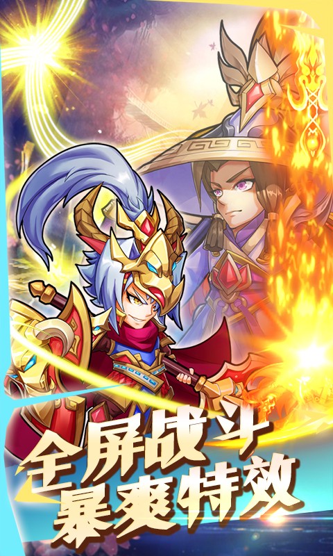 少年赵子龙截图1