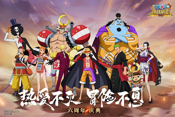 航海王燃烧意志腾讯版截图3