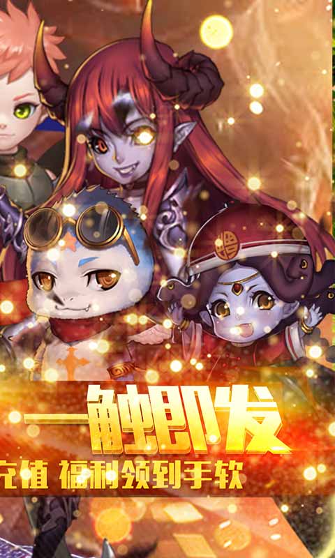 塑料兄弟情魔堡奇兵截图1