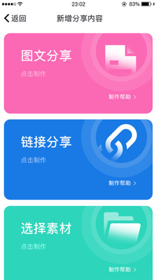 易推创意截图1