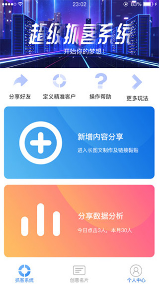 易推创意截图2