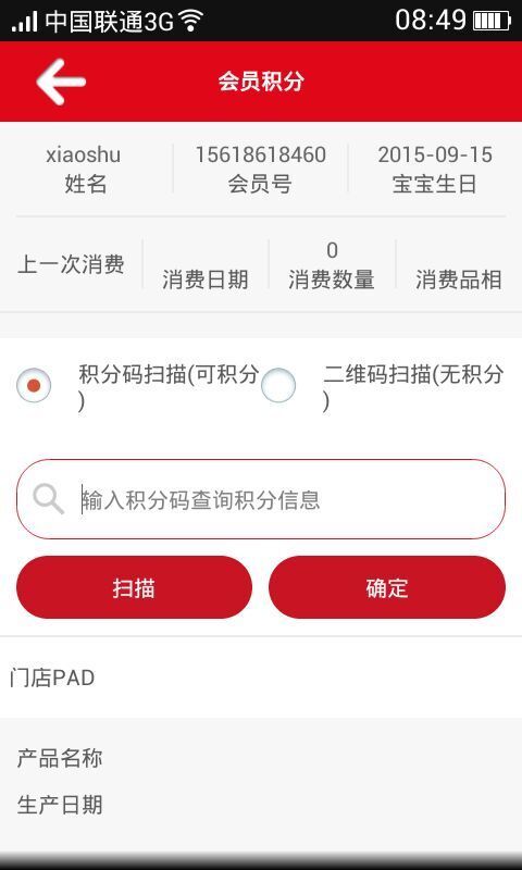 味全生意宝截图2