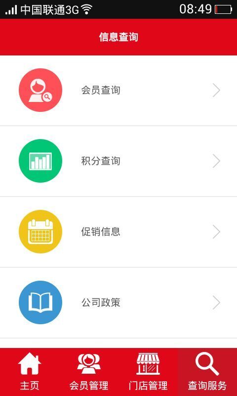 味全生意宝截图1