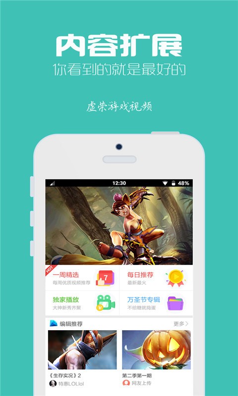 虚荣vainglory游戏视频截图1