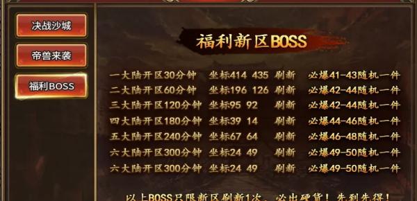 神话九天大陆截图1