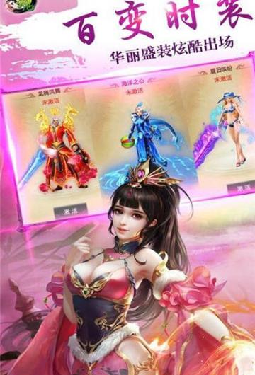 仙魔降世截图1