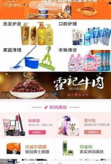 友胜商城截图1