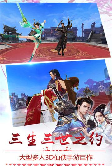 帝星传说截图1