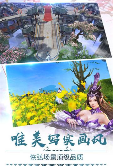 帝星传说截图2