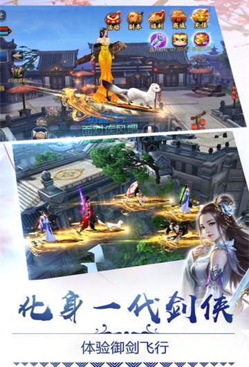 帝星传说截图3