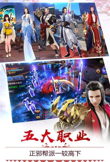 帝星传说截图4