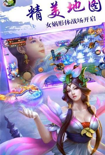 仙魔降世截图3