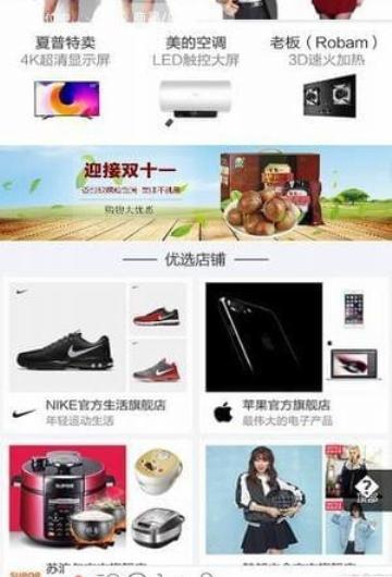 友胜商城截图3