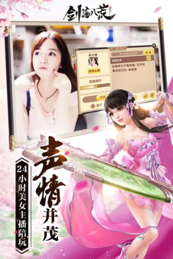 剑荡八荒九游版截图1
