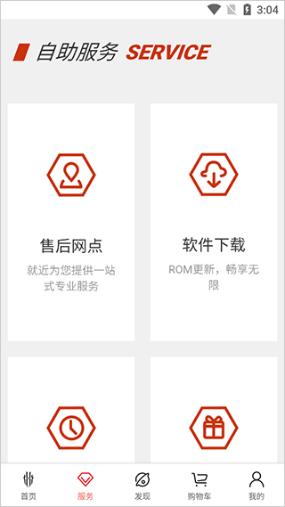 努比亚商城截图1