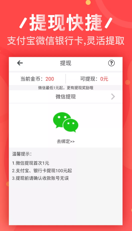 广告挂机截图1