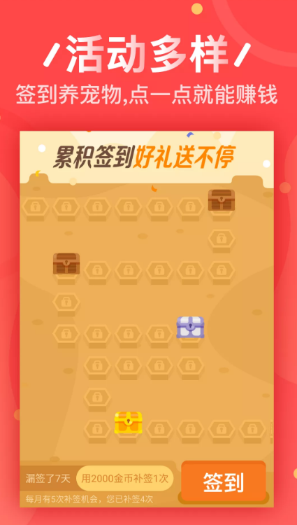广告挂机截图2