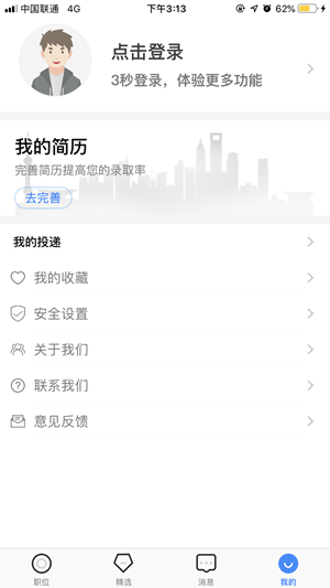 派派兼职截图1