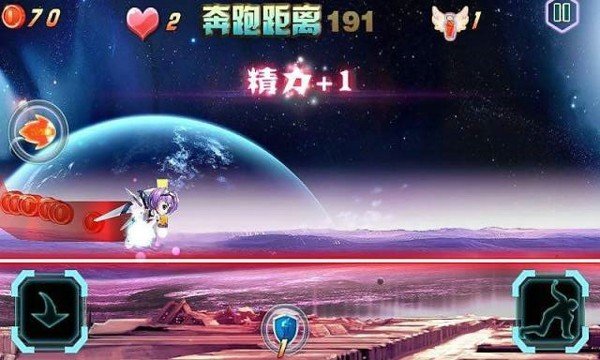 异星逃亡截图3