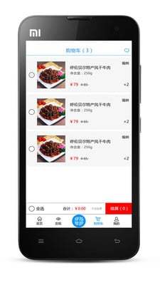 呼旅网截图3
