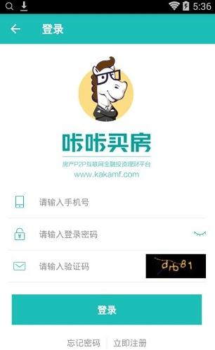 咔咔买房截图2