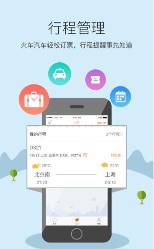 往返免费wifi截图3