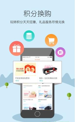 往返免费wifi截图2