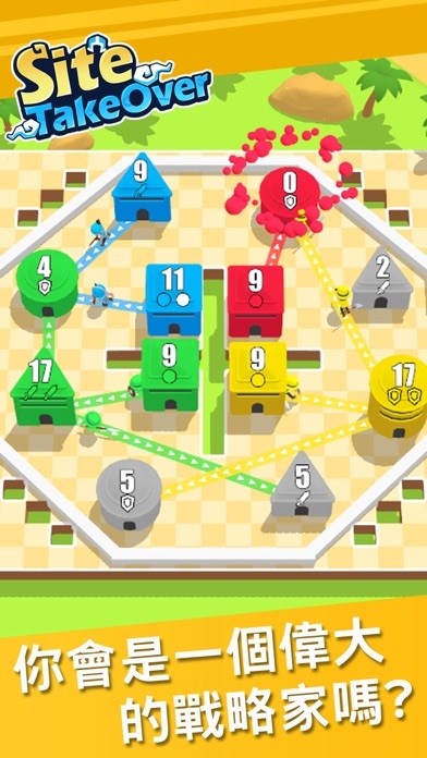 地盘接管截图3